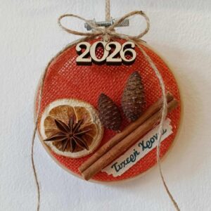 Κρεμαστό γούρι 2026 – Τελάρο ραπτικής